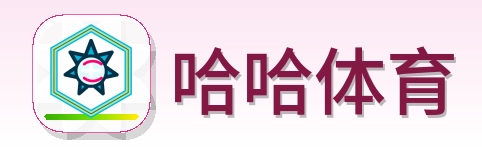 哈哈体育 Logo